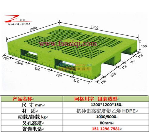 江门塑胶卡板塑料托盘生产厂家 广东佛山市耐奇塑料制品