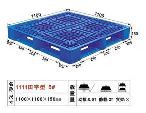 田字型托盘图片,5 田字型托盘高清图片 合顺塑胶制品公司,